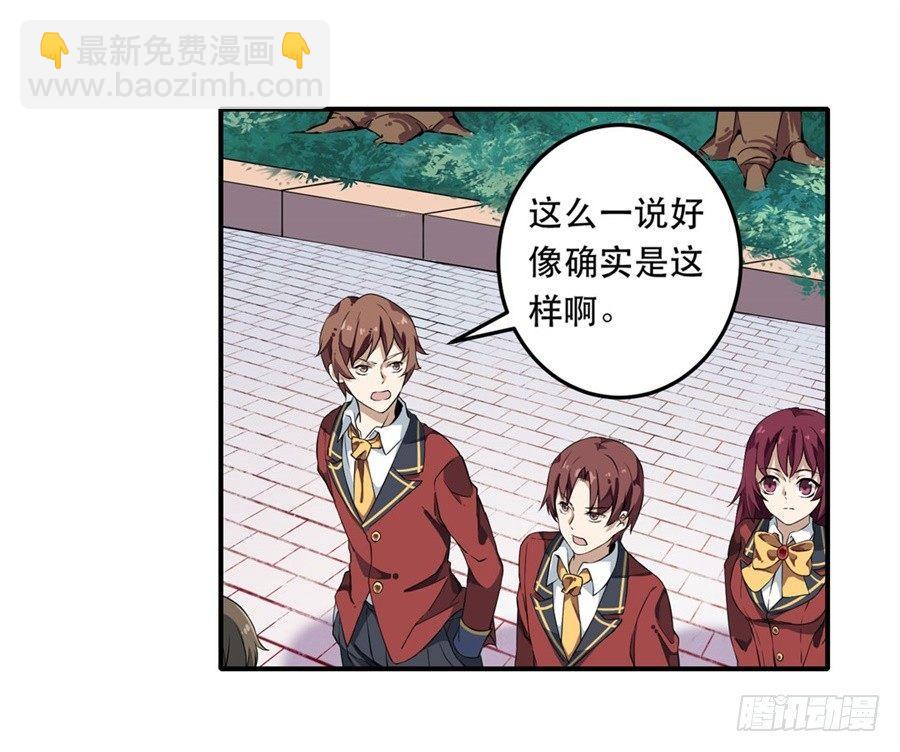 無限使徒與十二戰姬 - 第8話(1/2) - 3