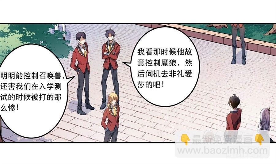 無限使徒與十二戰姬 - 第8話(1/2) - 5