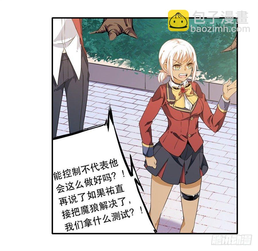 無限使徒與十二戰姬 - 第8話(1/2) - 7