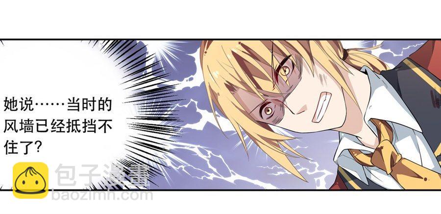 無限使徒與十二戰姬 - 第8話(1/2) - 2