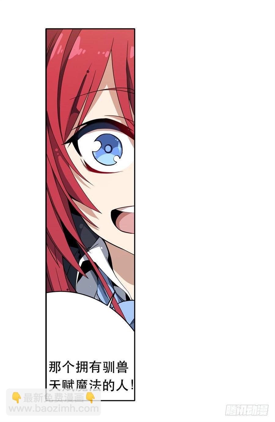 無限使徒與十二戰姬 - 第8話(2/2) - 3