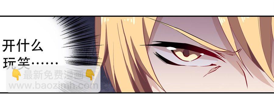 無限使徒與十二戰姬 - 第8話(1/2) - 1