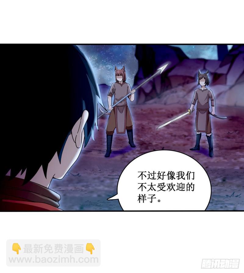 無限使徒與十二戰姬 - 第88話  誰人另有所圖 - 3