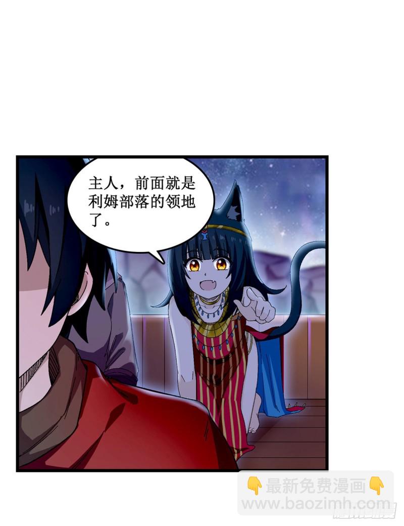 無限使徒與十二戰姬 - 第88話  誰人另有所圖 - 1