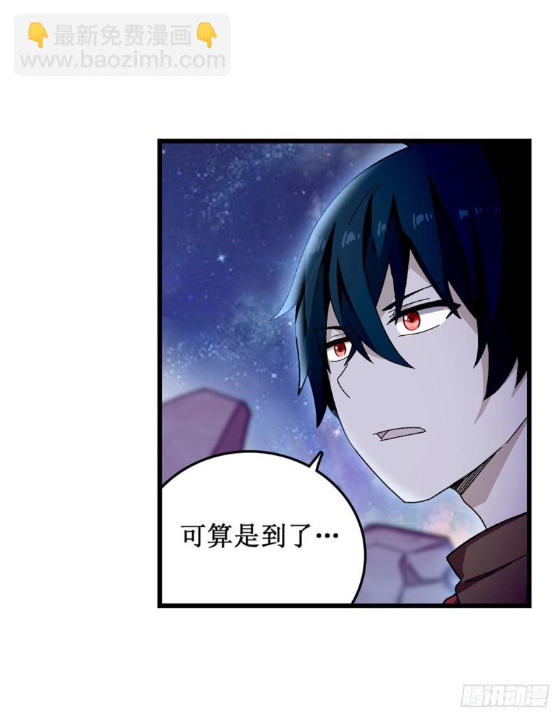 無限使徒與十二戰姬 - 第88話  誰人另有所圖 - 2