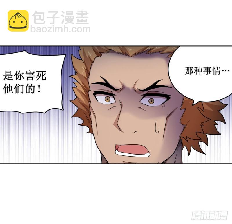 無限使徒與十二戰姬 - 第90話 彩虹之上 - 6