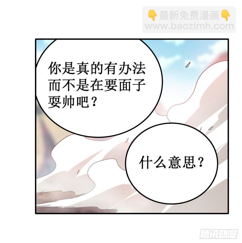 無限使徒與十二戰姬 - 第92話 劍靈·艾希婭 - 8
