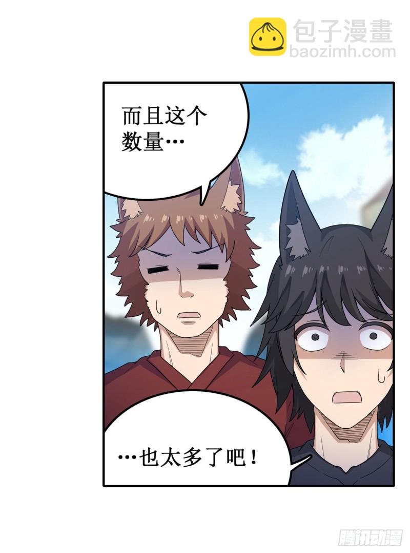 無限使徒與十二戰姬 - 第92話 劍靈·艾希婭 - 3