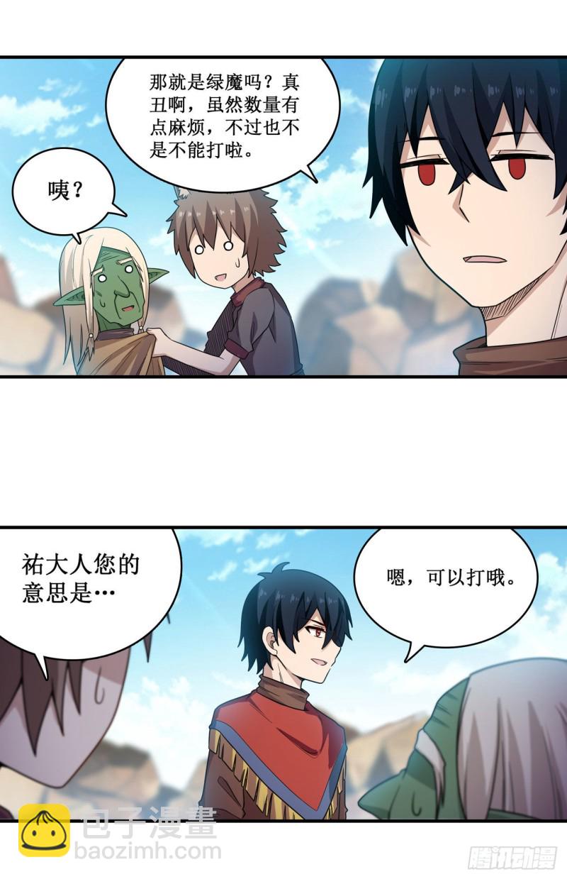 無限使徒與十二戰姬 - 第92話 劍靈·艾希婭 - 6