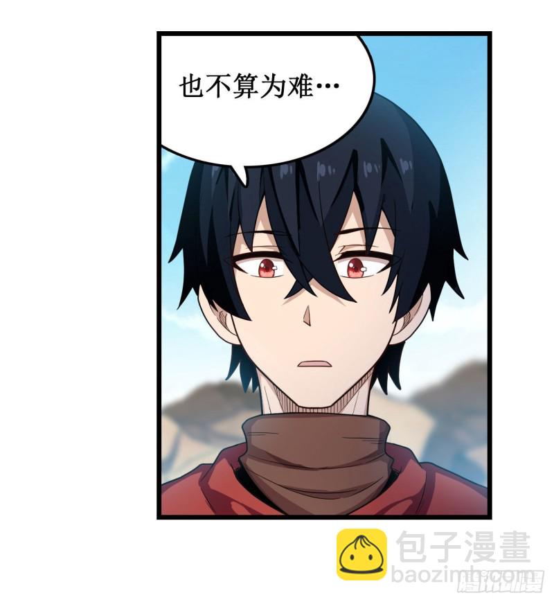 無限使徒與十二戰姬 - 第92話 劍靈·艾希婭 - 8