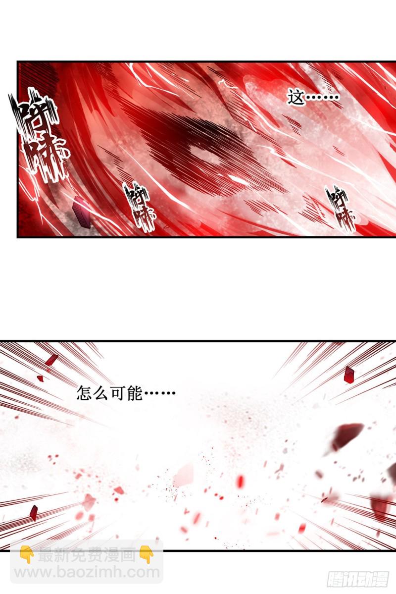 無限使徒與十二戰姬 - 第94話 天罰 - 4