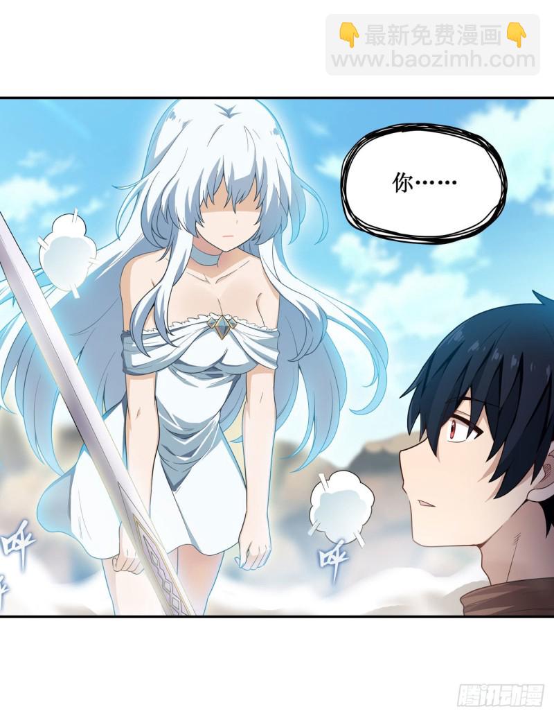 無限使徒與十二戰姬 - 第94話 天罰 - 2