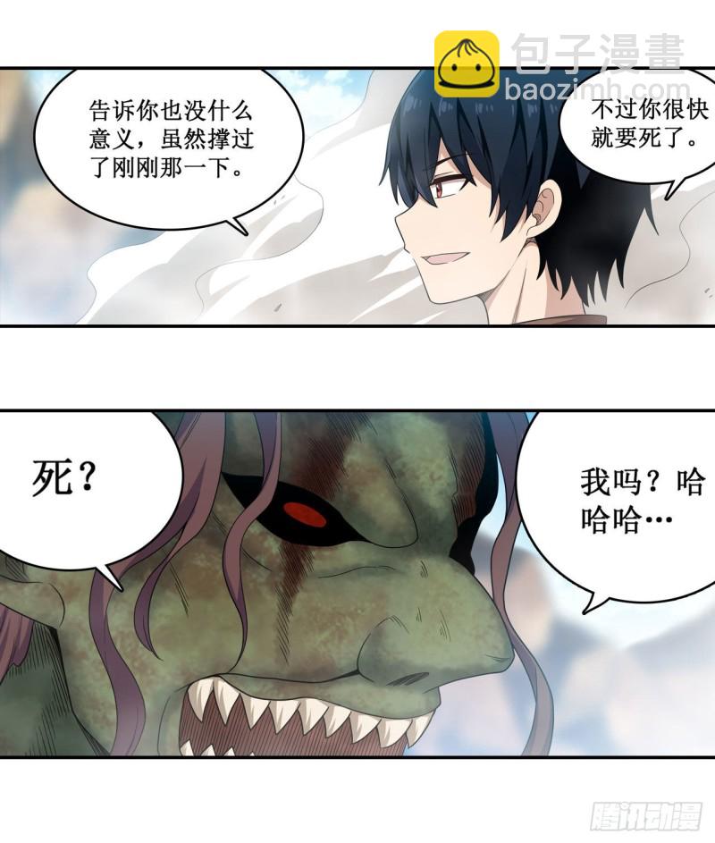 無限使徒與十二戰姬 - 第94話 天罰 - 2