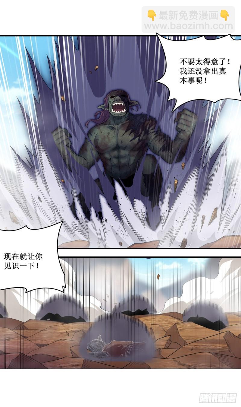 無限使徒與十二戰姬 - 第94話 天罰 - 3