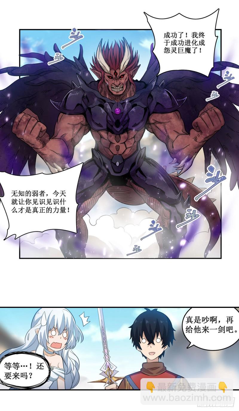 無限使徒與十二戰姬 - 第94話 天罰 - 1