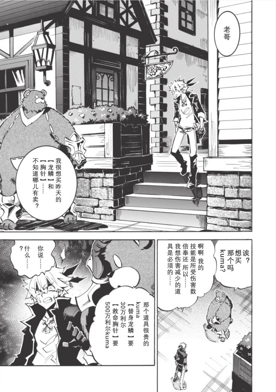 無限樹圖 - 第04話 - 1