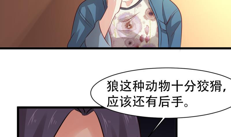 第12话 狼的邀请-第12话