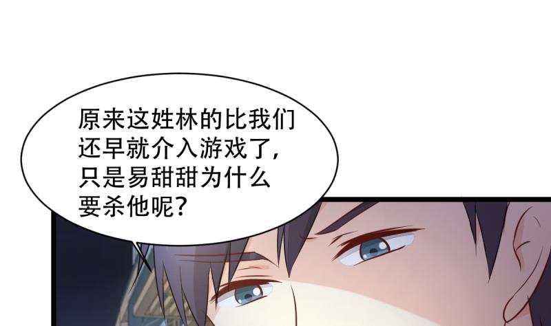 第18话 全票投死-第18话