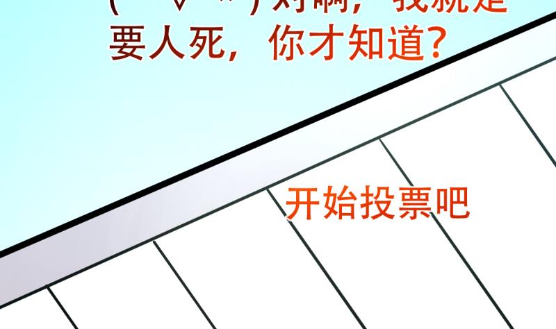 第18话 全票投死-第18话