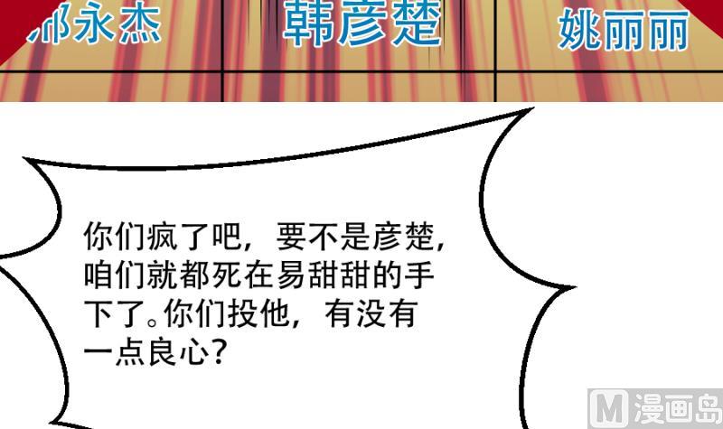 第18话 全票投死-第18话