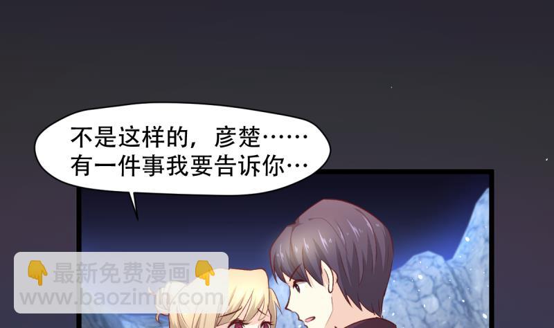 第22话 女友现身-第22话