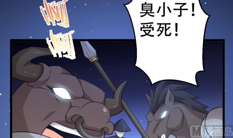 第22话 女友现身-第22话