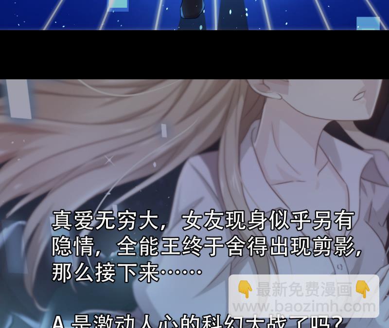 第22话 女友现身-第22话