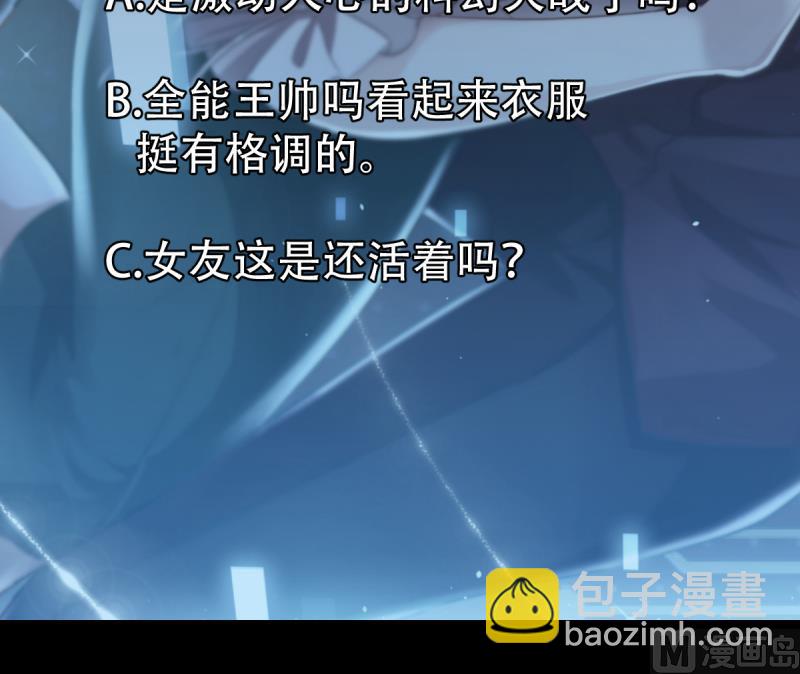 第22话 女友现身-第22话