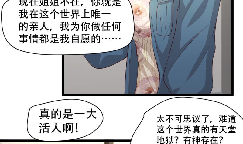 第24话 大逃杀-第24话