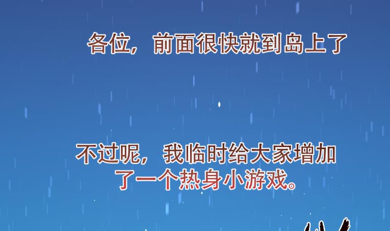 第26话 飞机坠落-第26话