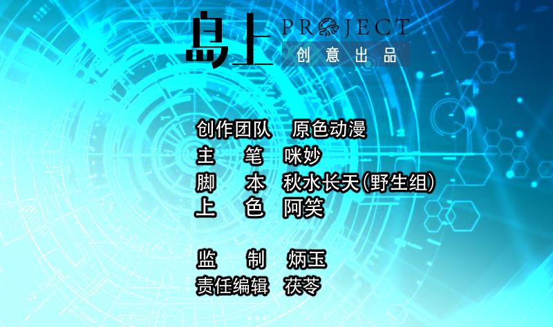 第26话 飞机坠落-第26话