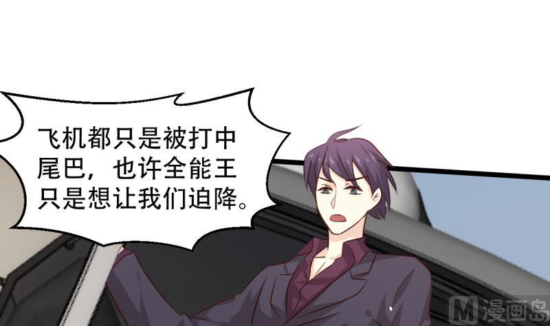 第26话 飞机坠落-第26话