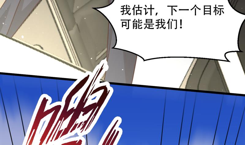 第26话 飞机坠落-第26话