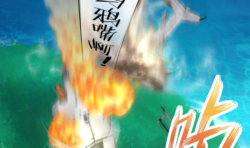 第26话 飞机坠落-第26话