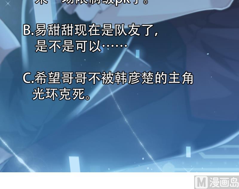 第26话 飞机坠落-第26话