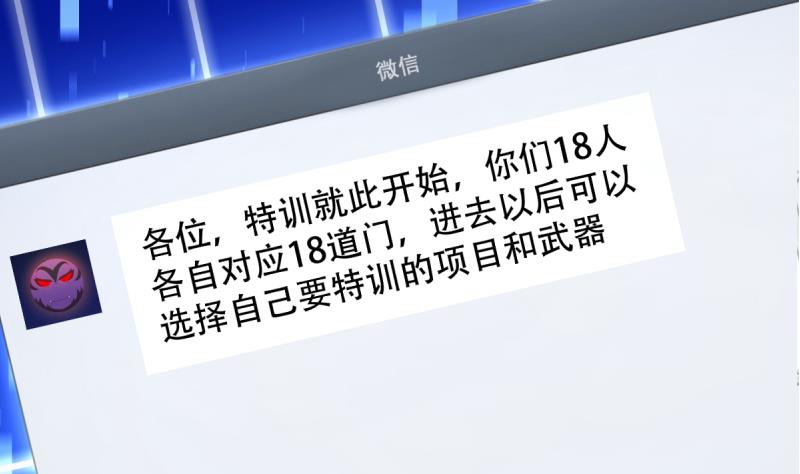 第28话 特训开始 2(1/2)-第28话