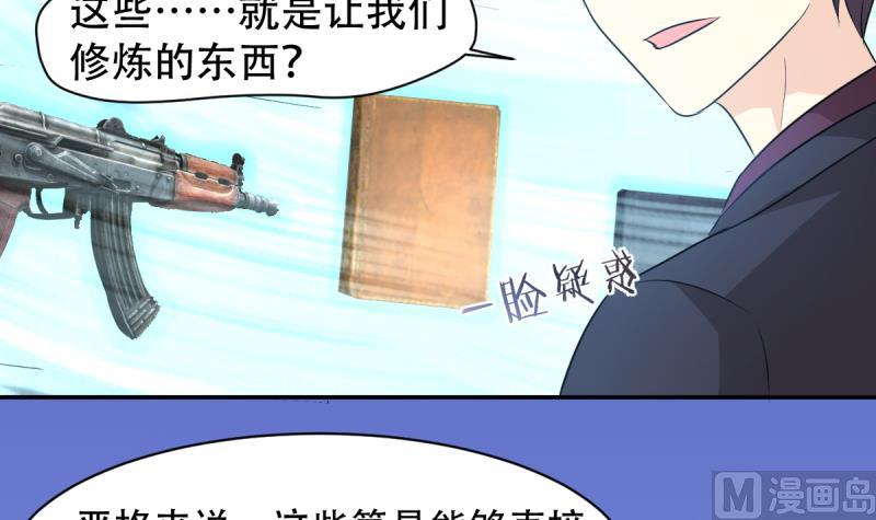 第28话 特训开始 2(1/2)-第28话