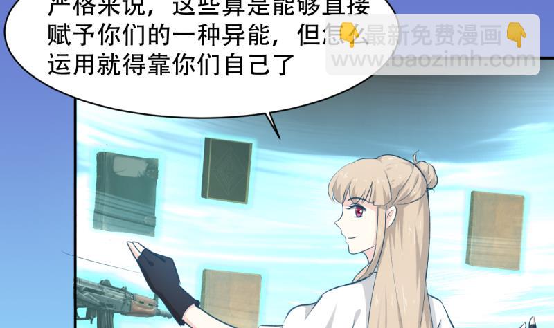 第28话 特训开始 2(1/2)-第28话