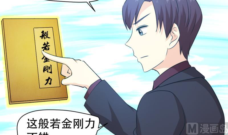 第28话 特训开始 2(1/2)-第28话