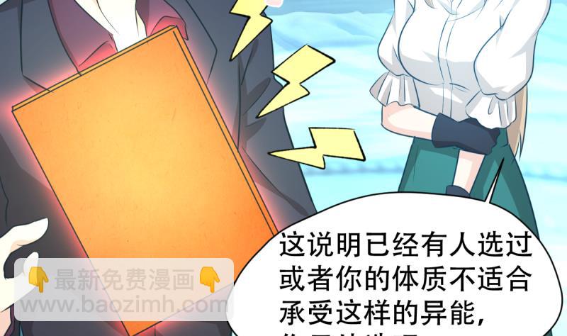 第28话 特训开始 2(1/2)-第28话