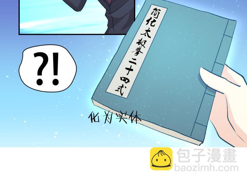 第28话 特训开始 2(1/2)-第28话