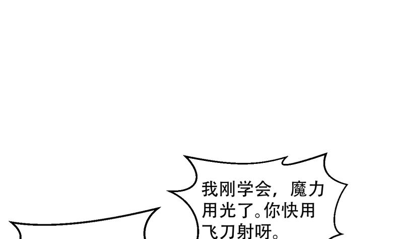 第30话 狼打太极-第30话