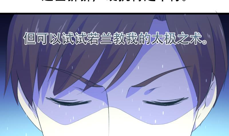 第30话 狼打太极-第30话