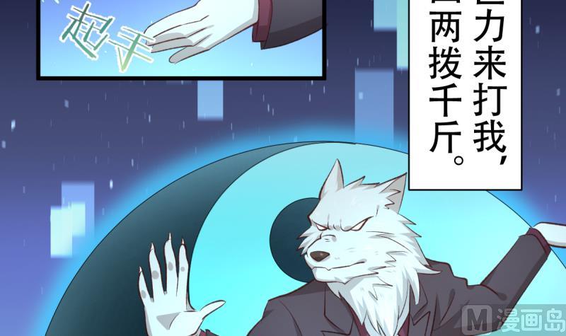 第30话 狼打太极-第30话