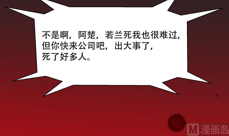 第4话 失控的局面-第4话