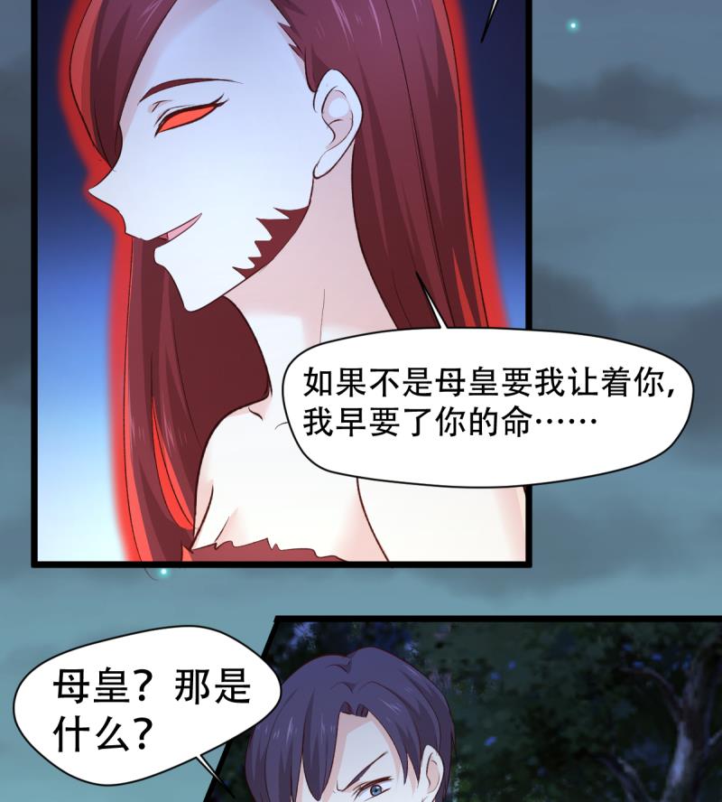 第32话 易甜甜现身-第32话