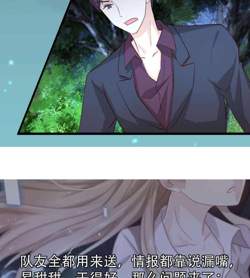 第32话 易甜甜现身-第32话