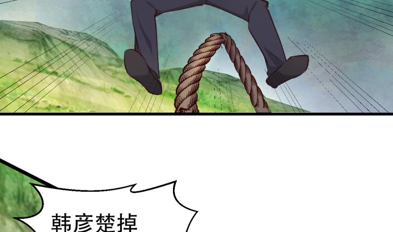 第36话 化蛇-第36话