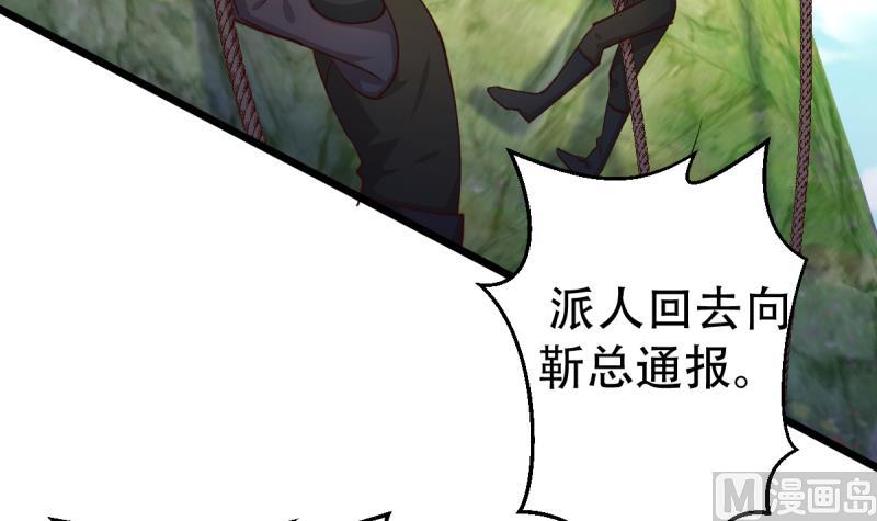 第36话 化蛇-第36话