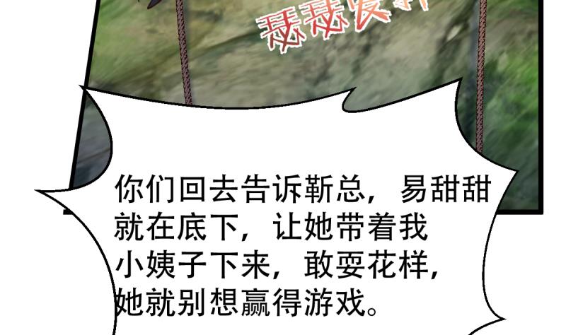 第36话 化蛇-第36话